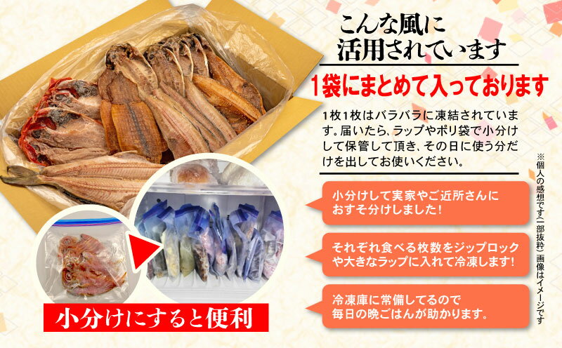 【ふるさと納税】 訳あり 干物 2.2kg 3.4kg 4.2kg 量が選べる 詰め合わせ セット ホッケ 金目鯛 アジ サバ カレイ 赤魚 醤油干し フィレ 冷凍 ひもの 規格外 不揃い 沼津 配送不可地域 あり 3