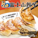 【ふるさと納税】 餃子 ギョウザ 5個 8パック セット とり キクラゲ 具だくさん 冷凍