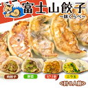 【ふるさと納税】 餃子 5個入り 8パック 冷凍餃子 ぎ