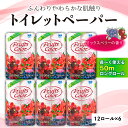 日用品雑貨・文房具・手芸人気ランク55位　口コミ数「97件」評価「4.56」「【ふるさと納税】 トイレットペーパー ダブル 72ロール 12ロール 6パック 日用品 新生活 日用品 生活雑貨 消耗品国産 消臭 ロング ミックスベリー 再生紙 香り付き SDGs 備蓄 防災 リサイクル エコ 消耗品 生活雑貨 生活用品 鶴見製紙 沼津」