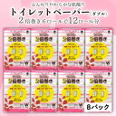 15位! 口コミ数「83件」評価「4.17」 トイレットペーパー ダブル 2倍 巻き 48ロール 6ロール 8パック 日用品 国産 ステディ 再生紙 新生活 備蓄 防災 リサイクル エ･･･ 