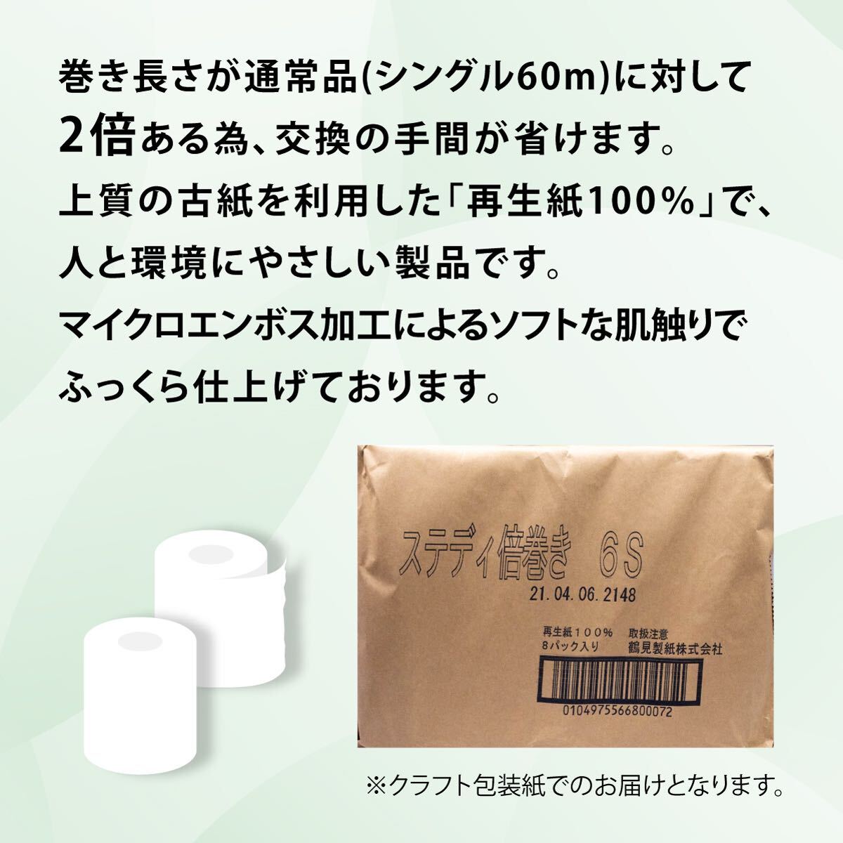 【ふるさと納税】 トイレットペーパー シングル 2倍 巻き 48ロール 6ロール 8パック 日用品 国産 ステディ 再生紙 新生活 日用品 生活雑貨 消耗品備蓄 防災 リサイクル エコ 消耗品 生活雑貨 生活用品