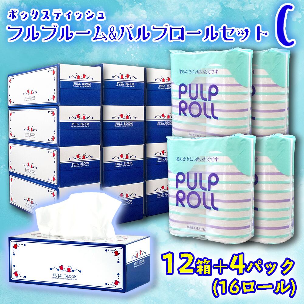 【ふるさと納税】 トイレットペーパー 16個 ティッシュ ペーパー ボックス 12箱 セット 日用品 新生活 消耗品 防災 備蓄 生活用品 沼津のサムネイル