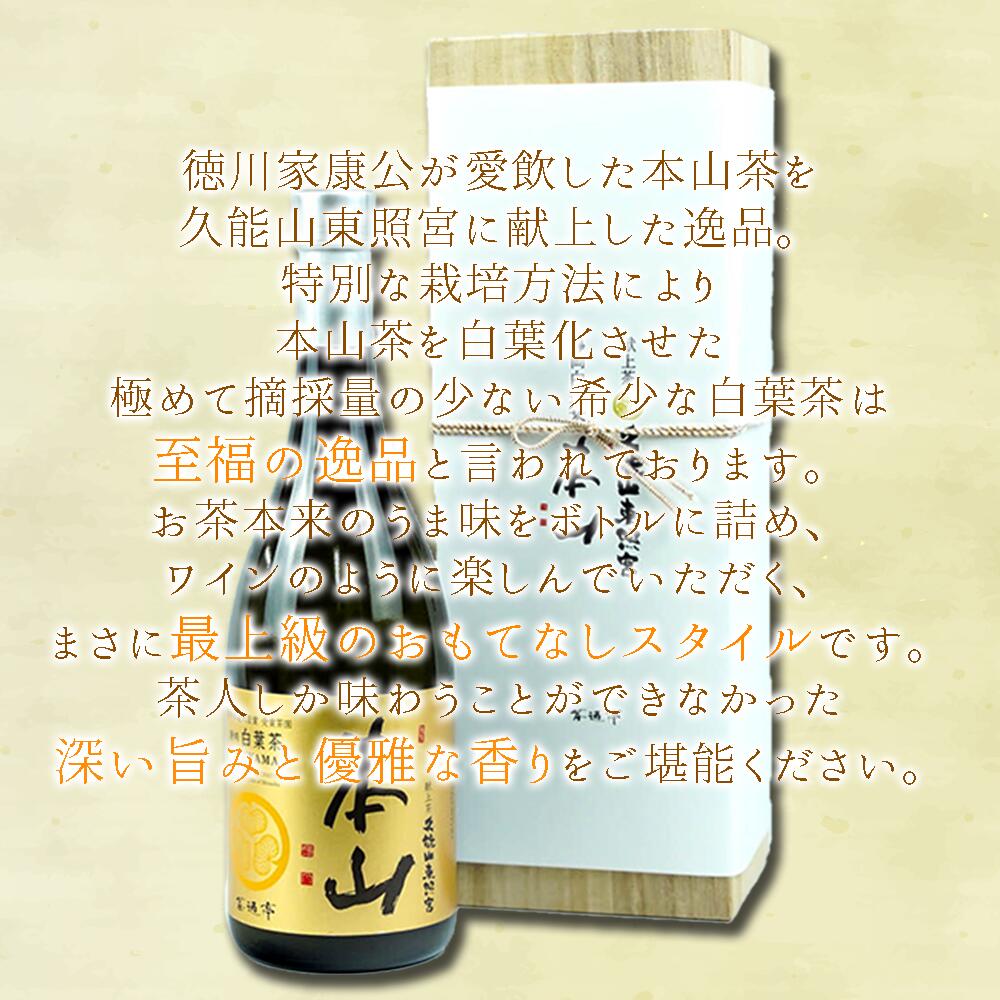 【ふるさと納税】 ボトル リキッドティー 1本 720ml 静岡茶 白葉茶 お茶 飲料 ギフト プレゼント 贈答用 のし対応 冷茶 緑茶 茶葉 日本茶 母の日 父の日 お中元 お歳暮 沼津市 静岡県