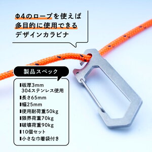 【ふるさと納税】 多機能 デザイン カラビナ『TSUNAGU-01』キャンプ ソロキャン アウトドア 用品 10個 セット 巾着袋 付属 キーホルダー ストラップ ASOBU