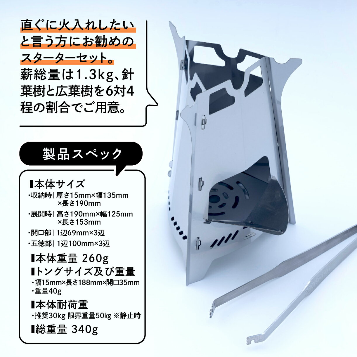 【ふるさと納税】 折畳式薪焜炉 EBOSHI-01 スターターセット 薪付属 折りたたみ 薪ストーブ 焚き火台 キャンプ用品 アウトドアギア ソロキャンプ 焚火 バーベキュー BBQ 防災グッズ 暖房器具 アウトドア料理 沼津市 静岡県