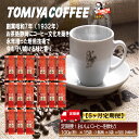 【ふるさと納税】 【 5ヶ月定期便 】 定期便 ! おいしい コーヒー を飲もう 各月 100 g × 3 袋 ( 粉 ) を お届け 計 1.5 kg コーヒ...