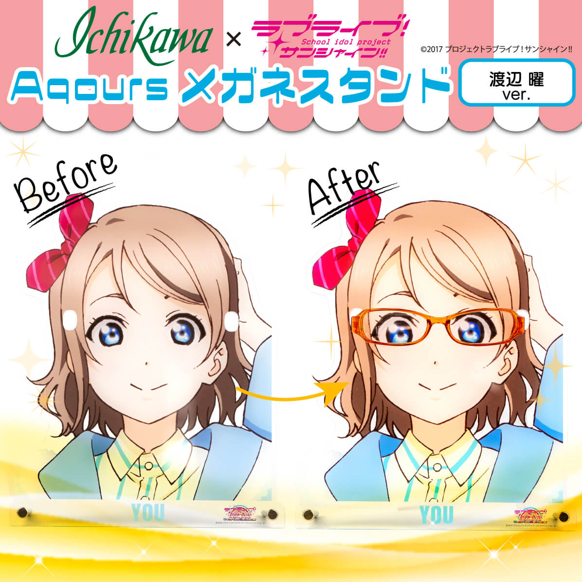 【ふるさと納税】 Aqours メガネスタンド#渡辺曜 ラブライブのサムネイル