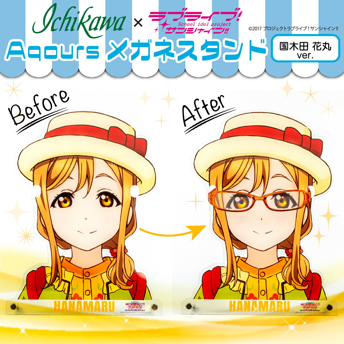 【ふるさと納税】 Aqours メガネスタンド #国木田花丸 ラブライブのサムネイル