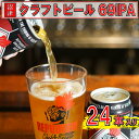 28位! 口コミ数「1件」評価「5」 クラフトビール 24本 350ml セット 69 IPA 洋酒 リパブリュー