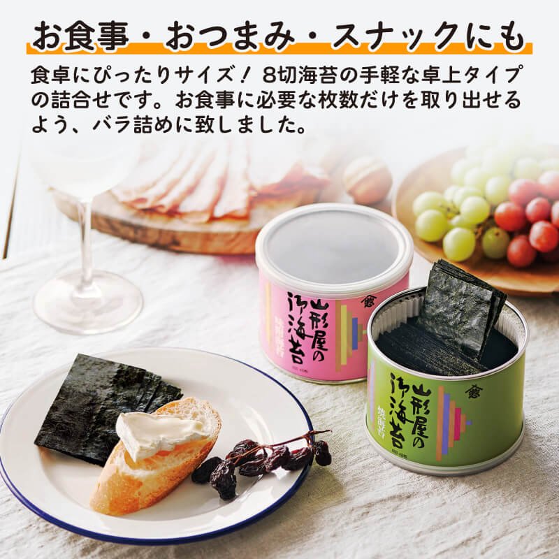 【ふるさと納税】 山形屋 海苔店 焼海苔 味付海苔 詰合せ 6缶 お中元 贈答用 ギフト用 ノリ ご飯 ご飯のお供 セット 詰め合わせ お中元 贈答用 ギフト用 沼津 静岡 ランキング 人気 美味しい