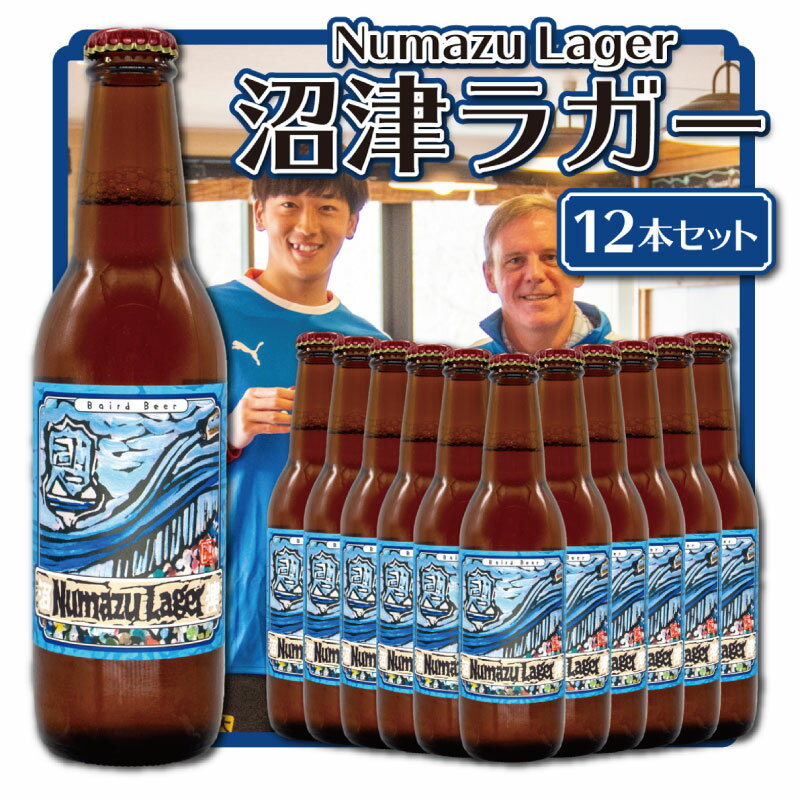 5位! 口コミ数「1件」評価「5」 クラフトビール 地ビール 330ml 12本セット 限定ラベル お酒 家飲み ギフト 贈答品 ご当地ビール 瓶ビール