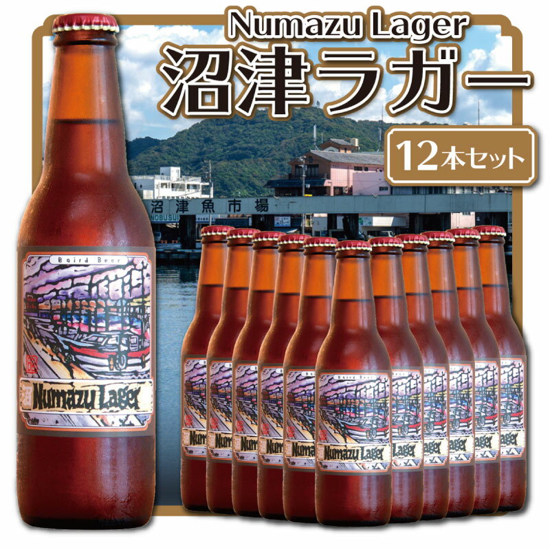 【ふるさと納税】 クラフトビール 地ビール 330ml 12本セット お酒 家飲み ギフト 贈答品 ご当地ビール 瓶ビール 詰め合わせ 高品質 ビール 地域特産...
