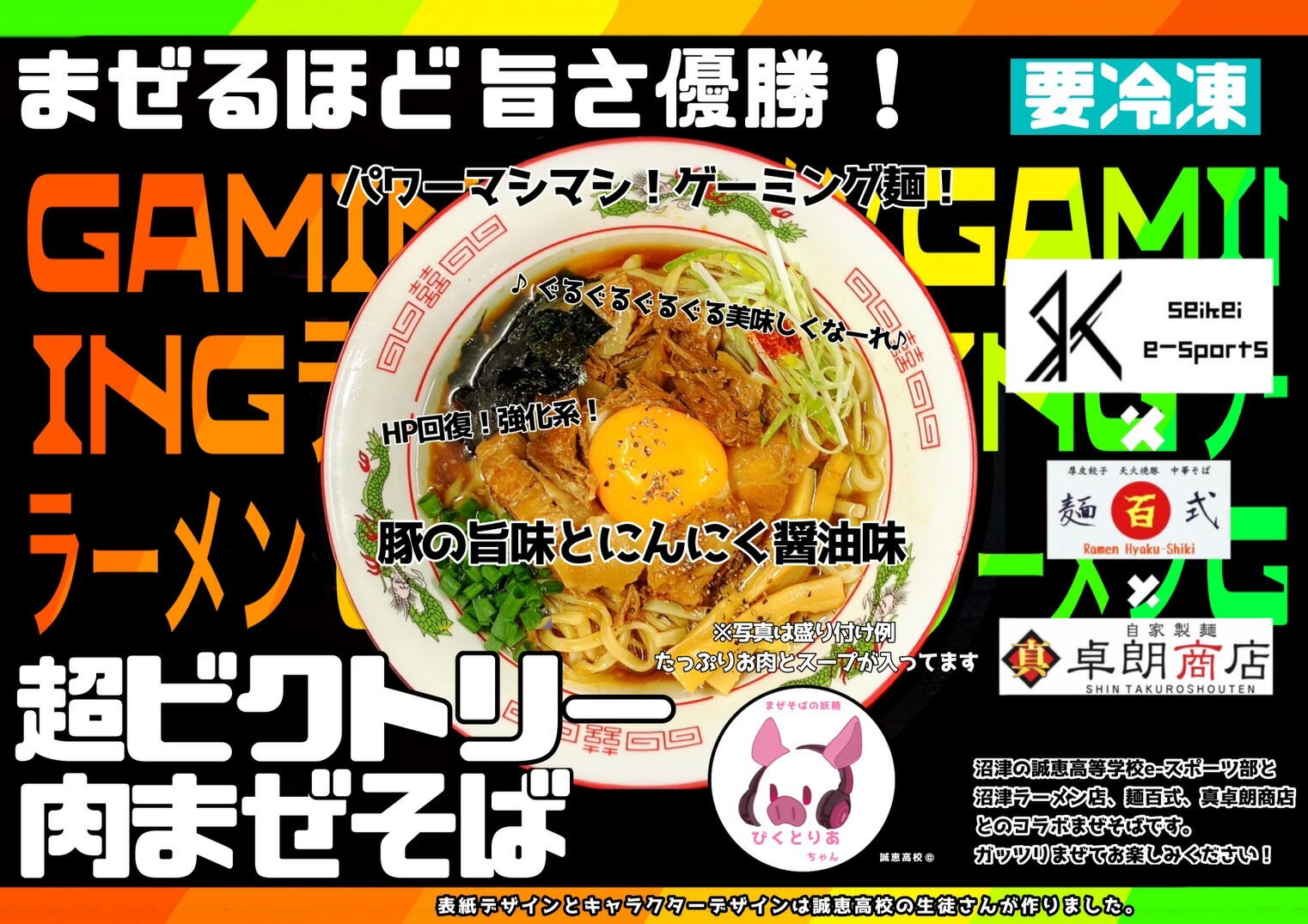 【1ケース】即席袋麺　奈良天理醤油ラーメン　寿がきや　12個入