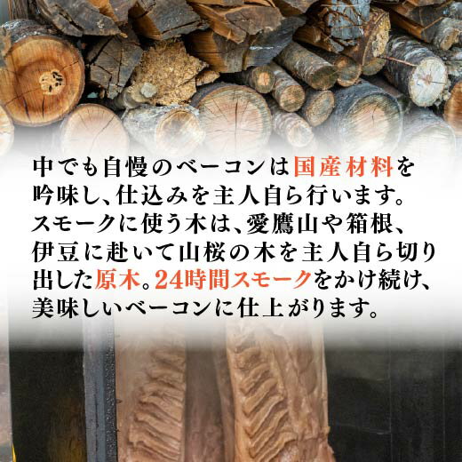 【ふるさと納税】 定期便 3回 ベーコン スライス 300g 前後 ブロック 300g 前後 セット 肉お肉 豚肉 真空パック 燻製 くんせい スモーク つまみ 国産 お中元 贈答用 ギフト用