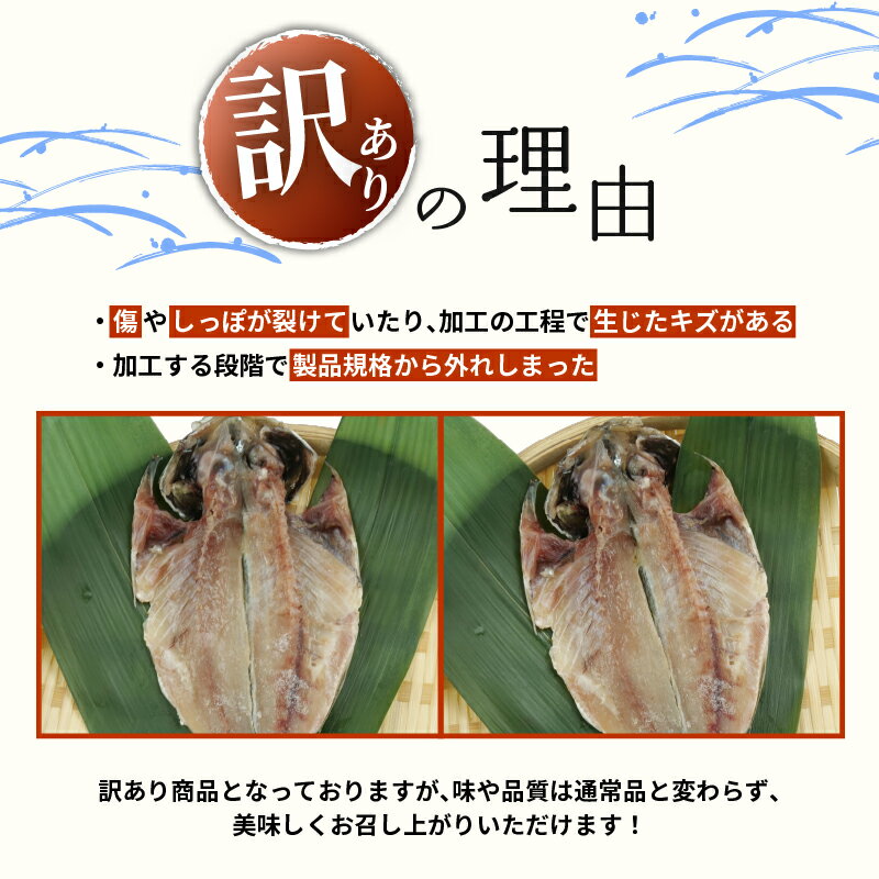 【ふるさと納税】 訳あり 高級 あじ 干物 約2kg 鯵 アジ 干し魚 一夜干し 魚介類 海産物 水産加工品 惣菜 和食 晩酌 おつまみ おかず 朝食 ごはんのおとも 酒の肴 焼き魚 干物セット 家庭用 業務用 贈答用 ギフト プレゼント 沼津市 静岡県