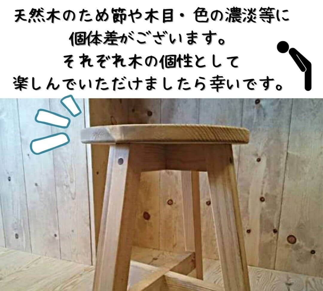 【ふるさと納税】 ハンドメイド 木製 丸スツール スツール 43cm 1脚 新生活 椅子 イス インテリア