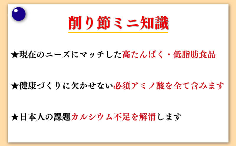 【ふるさと納税】 鰹節 食べる花かつお 25g 3袋 セット 国産 出汁 だし 無添加