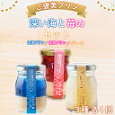 【ふるさと納税】 【沼津深海プリン工房】深い海と苺の3個セット 1人~2人用 沼津 プリン 深海 プリン 深 苺 プリン スイーツ デザート お中元 贈答用 ギフト用