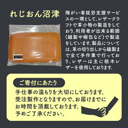 【ふるさと納税】トレイ 国産 革 細工 製品 レザー クラフト 障がい者 就労支援 小物 アクセサリー 入れ 手作り 栃木レザー 画像2