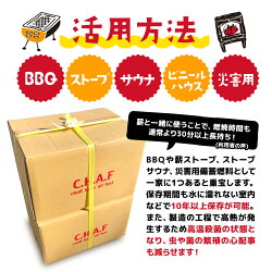 【ふるさと納税】 薪火 延長材 燃料 チャフ C.H.A.F 9kg 2箱 計 18kg エコ お米 もみ殻 暖炉 キャンプ 用品 BBQ 薪 ストーブ サウナ 災害用 備蓄 SDGs･･･ 画像2