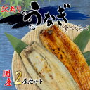 【ふるさと納税】 訳あり うなぎ 国産 鰻 高級 静岡焼き うなぎの蒲焼き 白焼き セット 食べ比べ 2尾 無頭 タレ 真空 冷凍 送料無料 鰻丼 鰻重 ひつま...