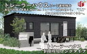 【ふるさと納税】 トレーラーハウス BE-2023 事務所 プラン トレーラー ハウス 移動式 住宅 ミニハウス タイニーハウス キャンピングカー アウトドア オフィス 仮設 建物 簡易 宿泊施設 レジャー 別荘 二次的住宅 モバイルハウス 沼津市 静岡県