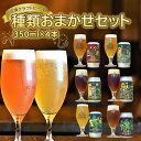 返礼品説明 名称 【ふるさと納税】クラフトビール 4本セット 内容量 350ml×4本 ※お届けの種類はおまかせとなります。味を選ぶことはできません ※画像意外にも期間限定や、新作商品などをランダムでお届けいたします 原料地 沼津市 消費期限 商品外装に記載 常温での長期保存は品質の劣化のおそれがありますので、冷蔵で保存をお願いいたします 保存方法 冷蔵 ※開栓後はお早めにお召し上がりください 返礼品説明 無限に広がるクラフトビールの世界 マイクロブルワリーだからこそ、大量生産しないからこそ造れる世界がある マスターズブリューイングは、チャレンジングで遊び心あふれるビールを沼津駅前にある醸造所で作っています。 ビール好きが作ったこだわりのクラフトビールをお送りします 【アレルギー表示】 小麦 (※一部に乳糖を使用している商品もあります) ※この返礼品はお酒です。法律により20歳未満の飲酒は禁じられています。 ※銘柄の指定等は承る事が出来ません。予めご了承くださいませ ※場合によっては期間限定商品や新商品などリストに無い物が入る事もございます 提供事業所：株式会社マスターズブリューイング 配送について 入金確認後から1週間から1ヶ月程度 ※注文の状況によりお待たせする場合がございます。