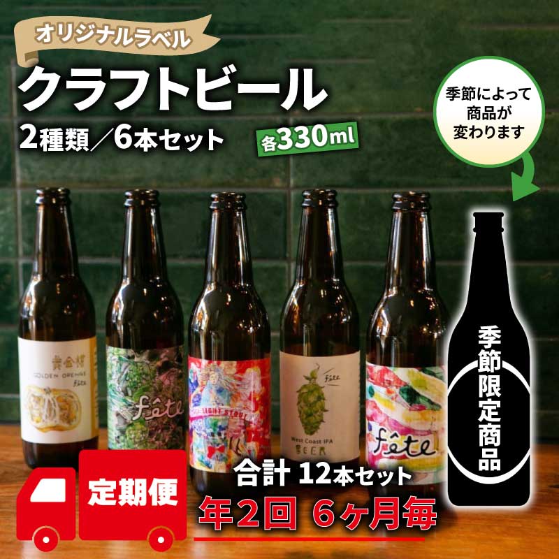 ڤդ뤵Ǽǡ  ǯ2 ȯ 6 ե ӡ 330ml 6 å 2  쥹ȥС aiai ꥸ...