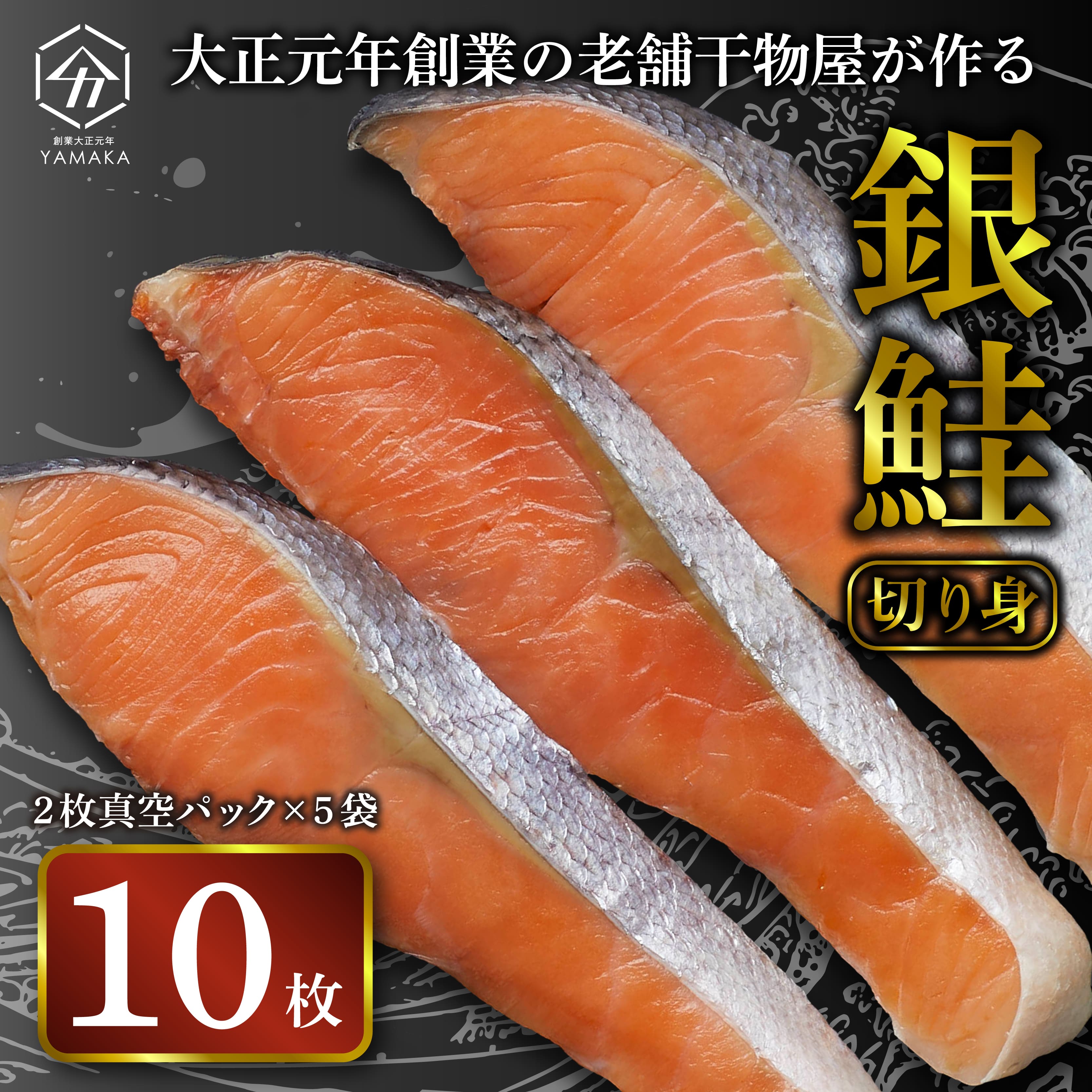 【ふるさと納税】 塩銀鮭 銀鮭 切り身 約900g 1.0kg 人気 冷凍 鮭 さけ しゃけ 冷凍 冷凍食品 切身 魚 海鮮 魚介 おつまみ おかず 惣菜 弁当 食品 冷凍食品 グルメ 贈答 贈物 ギフト 小分け 長期保存 小分け 真空パック ふるさと納税 静岡県 沼津市 ヤマカ水産のサムネイル