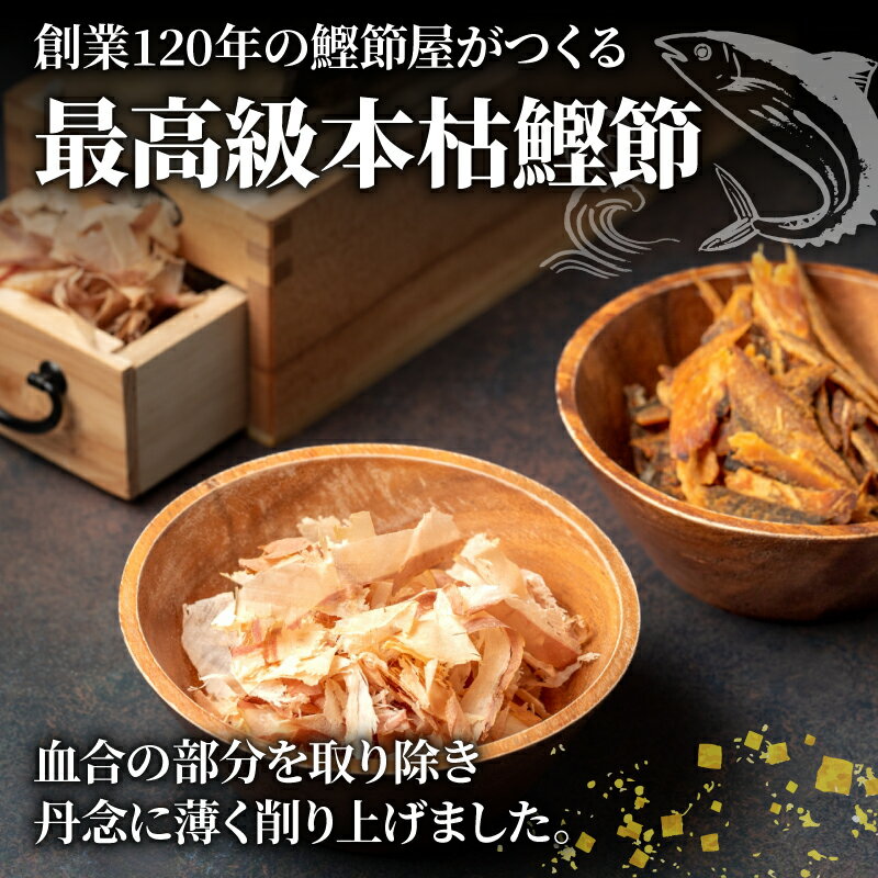【ふるさと納税】 国産 鰹節 鰹 かつお 小分け 小袋 詰め合わせ パック 2.5g×8袋 高級 使い切り ふりかけ 本枯 沼津 静岡 秋元水産 ふるさと納税鰹節 ふるさと納税 ふるさと 納税 ふるさと納税かつお節 ふるさと納税鰹節パック