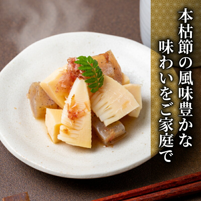 【ふるさと納税】 国産 鰹節 鰹 かつお 小分け 小袋 詰め合わせ パック 2.5g×8袋 高級 使い切り ふりかけ 本枯 沼津 静岡 秋元水産 ふるさと納税鰹節 ふるさと納税 ふるさと 納税 ふるさと納税かつお節 ふるさと納税鰹節パック