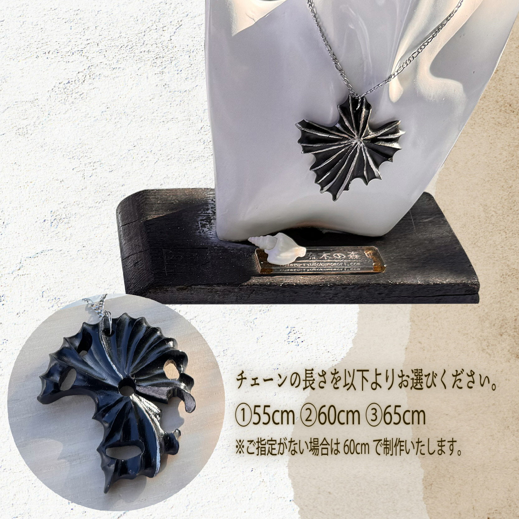 【ふるさと納税】 流木 ペンダント BLACK プラチナ箔 1点 アクセサリー ネックレス 木製 ハンドメイド 天然素材 エコ 自然 ユニーク デザイン おしゃれ 贈り物 プレゼント 記念品 海 ビーチ 海岸 沼津市 静岡県