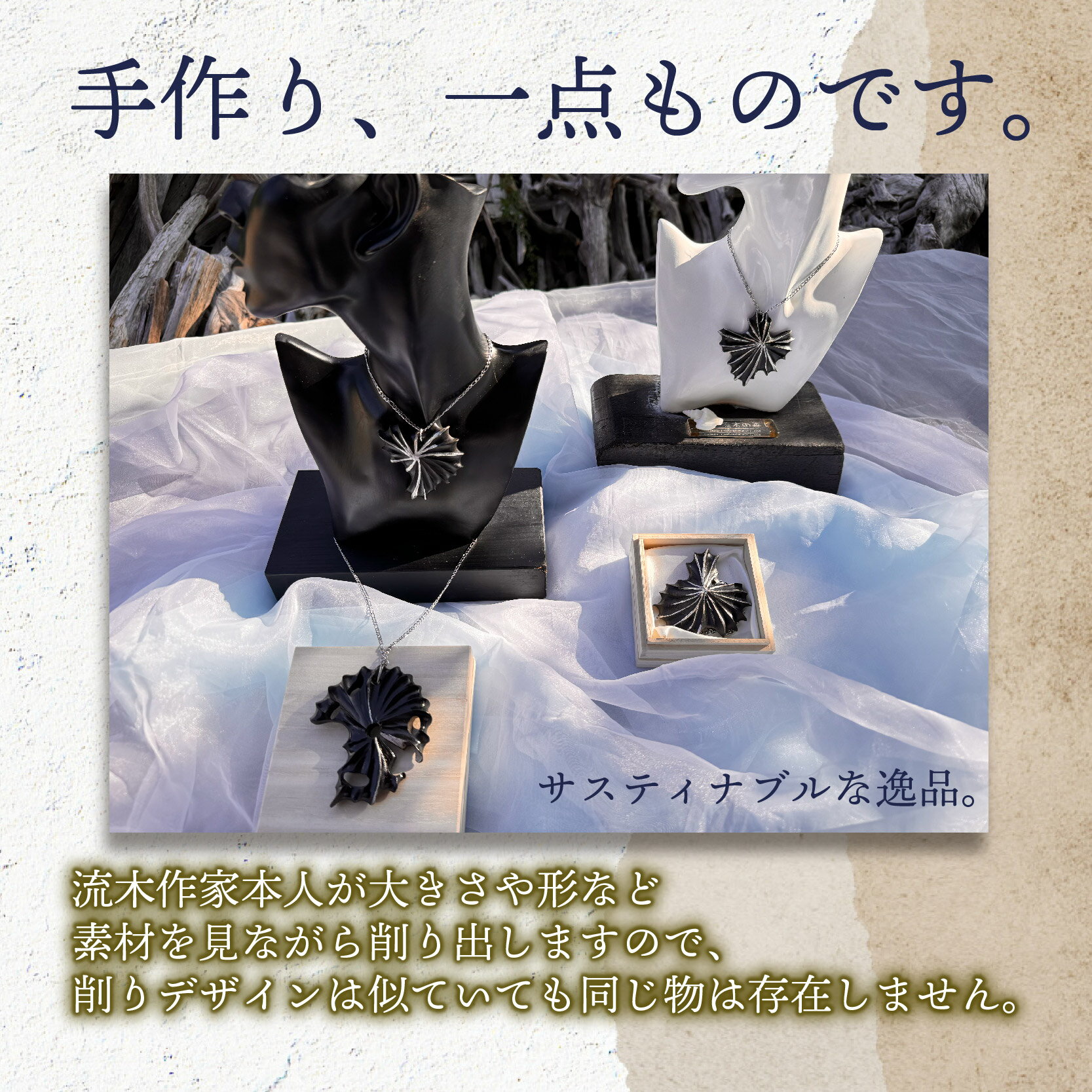 【ふるさと納税】 流木 ペンダント BLACK プラチナ箔 1点 アクセサリー ネックレス 木製 ハンドメイド 天然素材 エコ 自然 ユニーク デザイン おしゃれ 贈り物 プレゼント 記念品 海 ビーチ 海岸 沼津市 静岡県