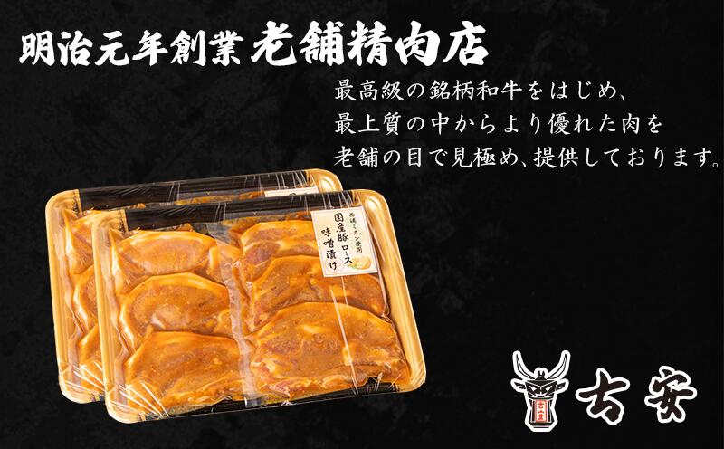 【ふるさと納税】 豚肉 ロース 味噌漬け 味噌 1.2kg 12枚 4パック 国産 小分け ソテー 冷凍 贈答 ギフト 手軽 簡単調理 焼くだけ 焼肉 沼津 静岡 ランキング 人気 美味しい