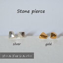 【ふるさと納税】 ピアス ハンドメイド 手作り アクセサリー シルバー ゴールド 贈り物 ギフト プレゼント 誕生日 記念日 女性 レディース ジュエリー シン...