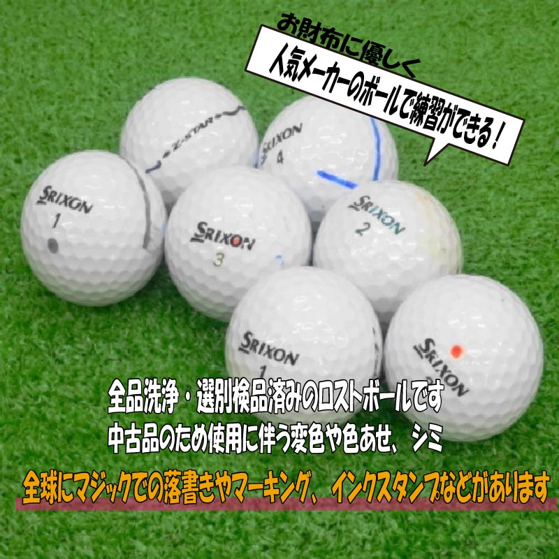 【ふるさと納税】 ゴルフ ボール 20球 セット 中古 ロストボール SRIXON Z-STARシリーズ 訳あり WRランク ゴルフボール