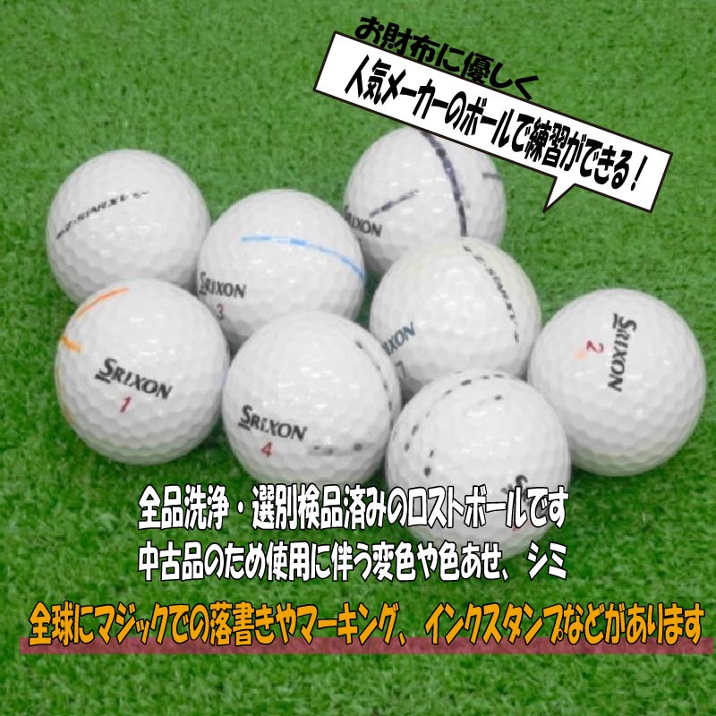 【ふるさと納税】 ゴルフ ボール 20球 セット 中古 ロストボール SRIXON Z-STAR XVシリーズ 訳あり WRランク ゴルフボール