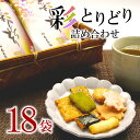 【ふるさと納税】 せんべい 詰め合わせ 18袋 和菓子 煎餅 ぬまづ花見煎餅 母の日(4)