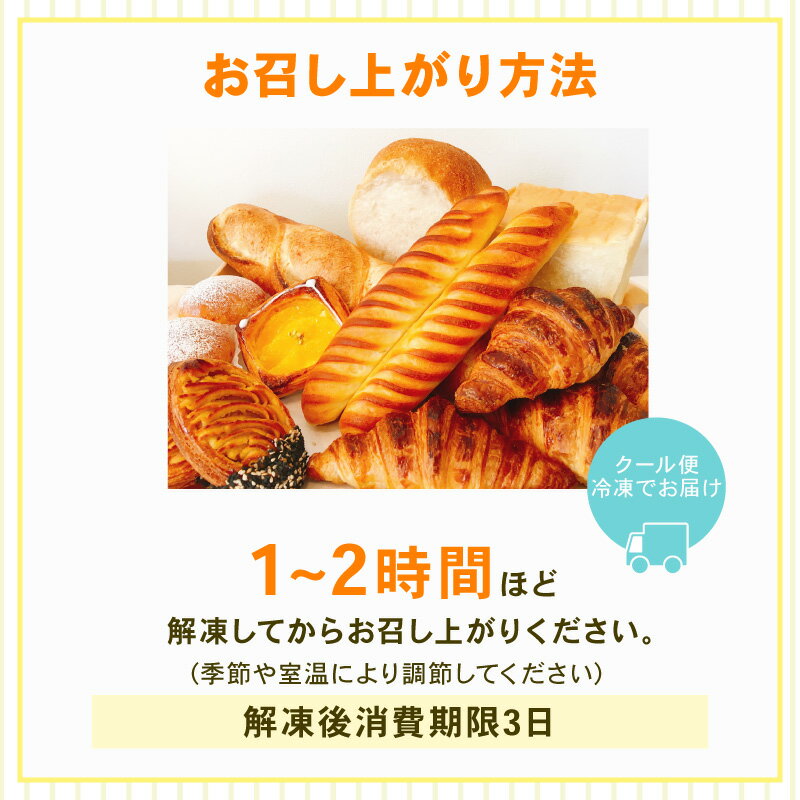 【ふるさと納税】 訳あり パン 詰め合わせ 10個 前後 moppel モッペル 沼津 パン ぱん パン屋 朝食 モーニング 冷凍 食品 静岡 人気 おいしい マーガリン不使用 保存料不使用 焼き立て