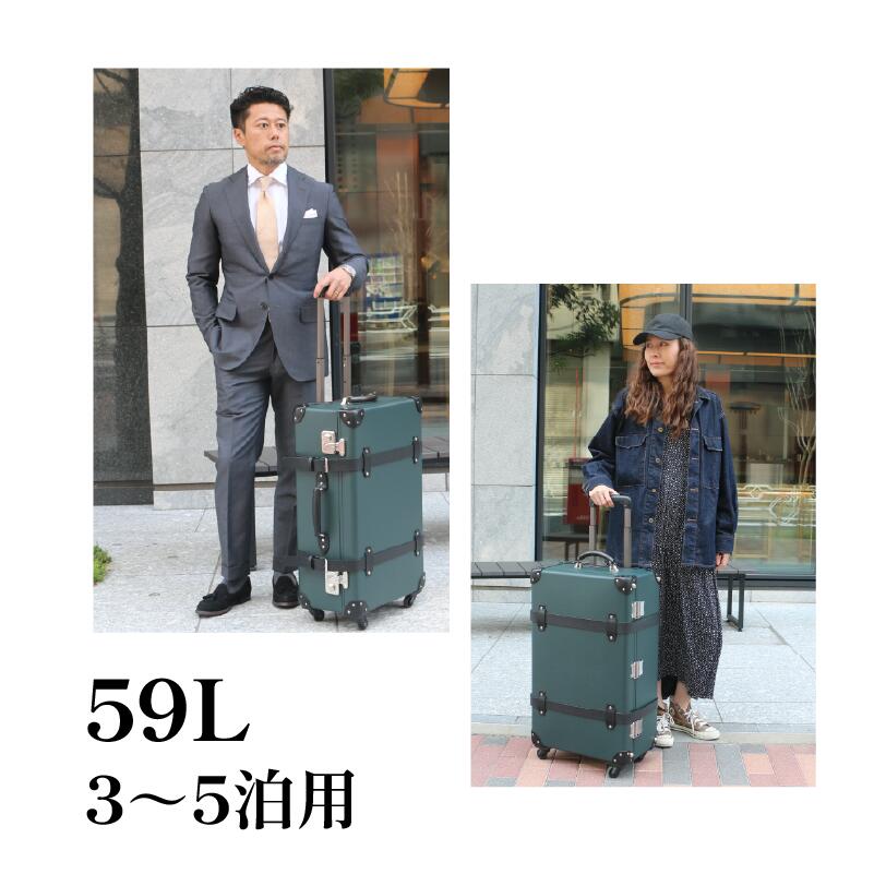 【ふるさと納税】 ヴァルカンファイバー スーツケース トラベルケース 59L 3～5泊用 サイズ 選べるカラー オーダーメイド キャリーケース 国内製造 静岡県 沼津市