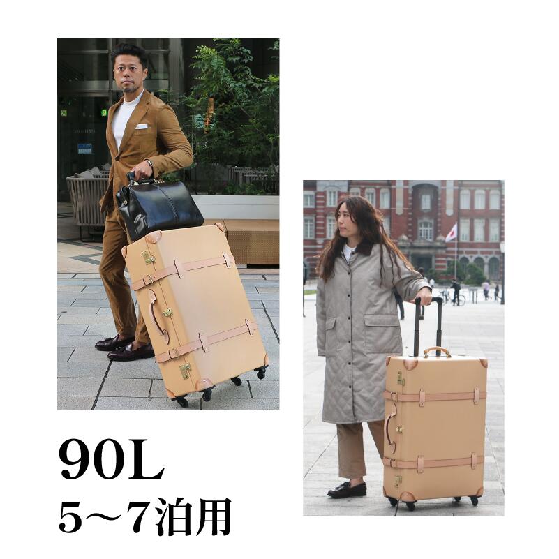 【ふるさと納税】 ヴァルカンファイバー スーツケース トラベルケース 90L 5～7泊用 サイズ 選べるカラー オーダーメイド キャリーケース 国内製造 静岡県 沼津市