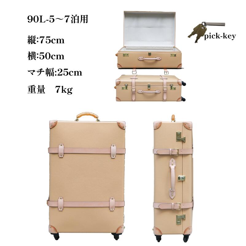 【ふるさと納税】 ヴァルカンファイバー スーツケース トラベルケース 90L 5～7泊用 サイズ 選べるカラー オーダーメイド キャリーケース 国内製造 静岡県 沼津市