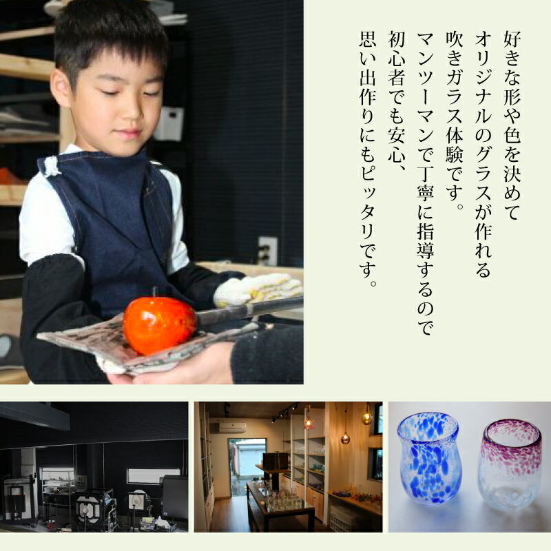 【ふるさと納税】 吹きガラス 体験 選べる グラス 一輪挿し 鉢 吹き ガラス オリジナル 作品 兒島硝子 ガラス体験 体験型返礼品 吹きガラス体験 静岡 沼津