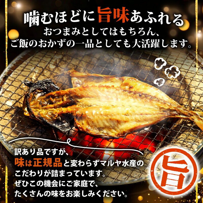 【ふるさと納税】 訳あり 干物 ひもの 選べる容量 約1.8-3kg-4kg おまかせ詰め合わせ セット 規格外 不揃い 四代目弥平 ホッケ 金目鯛 アジ 冷凍 海鮮 魚 人気 ランキング 高級魚 おつまみ 酒の肴 贈り物 ギフト 沼津市 静岡県