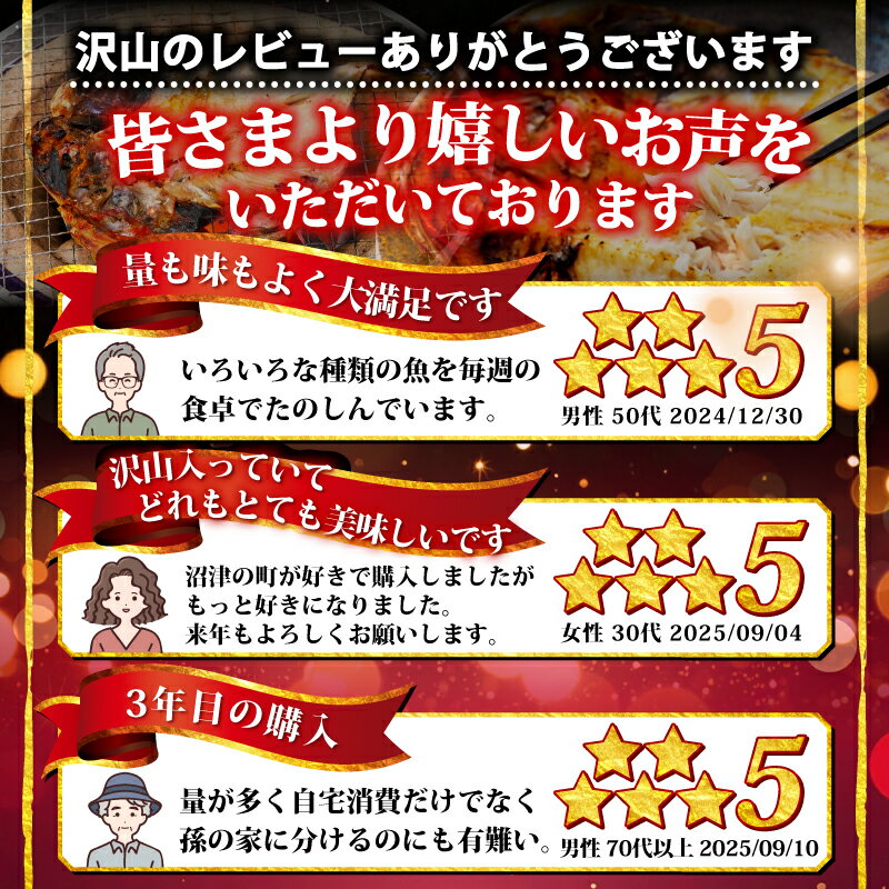 【ふるさと納税】 訳あり 干物 ひもの 選べる容量 約1.8kg-3kg-4kg おまかせ詰め合わせ セット 発送時期が選べる 規格外 傷 不揃い 訳アリ 四代目弥平 ホッケ アジ 冷凍 海鮮 魚 人気 ランキング 高級魚 おつまみ 酒の肴 贈り物 ギフト 沼津市 静岡県 - Image 3