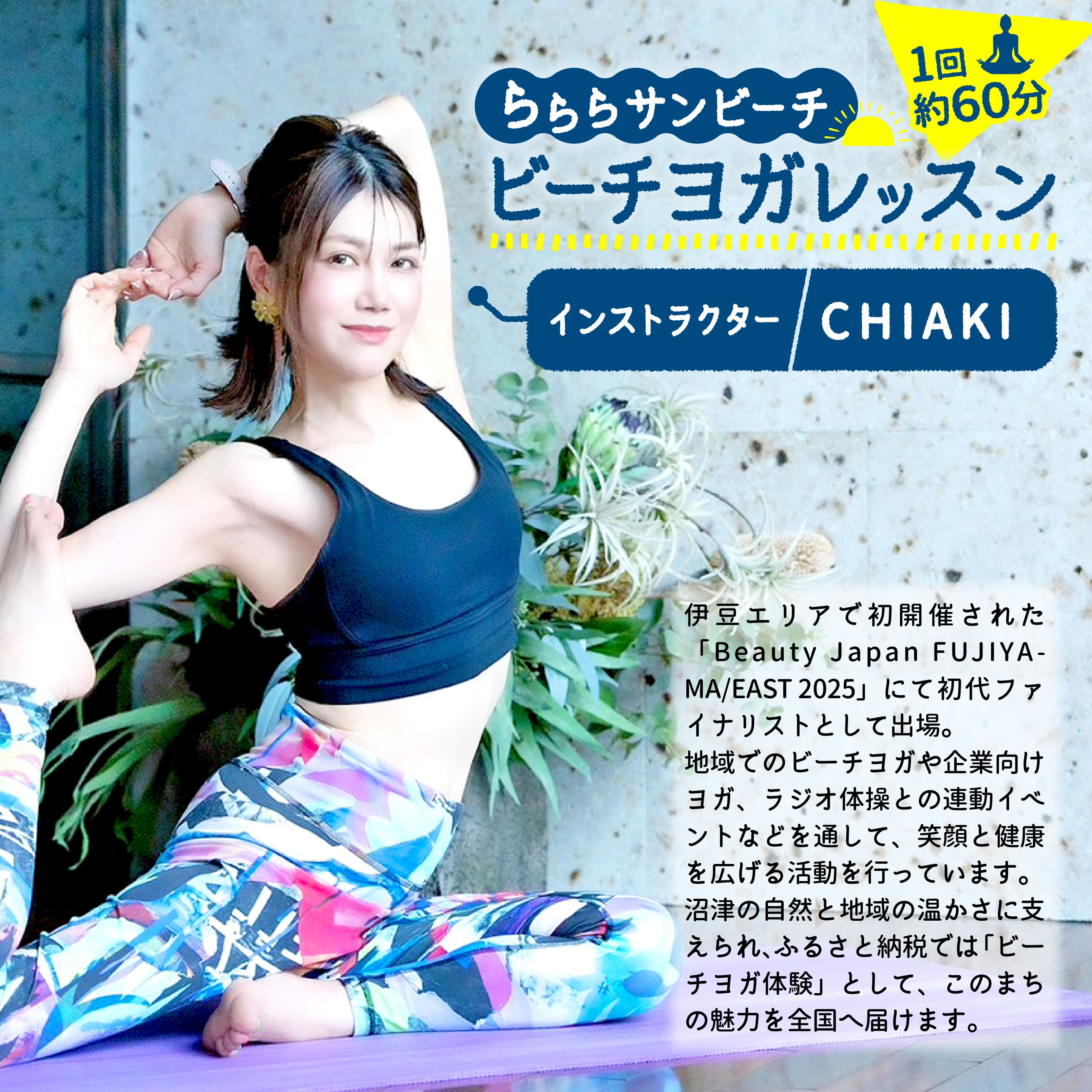 【ふるさと納税】 ビーチヨガ 体験 ビーチ ヨガ イベント リゾート 旅行 観光 自然 体験型返礼品 体験 海 海岸 静岡 沼津 らららサンビーチ YOGA レッスン アクティビティ 富士山 ヨガマット 持参可 スポーツ 運動 休日 趣味 yoga f222038-numazu-10002298 静岡県沼津市 サンプル画像3