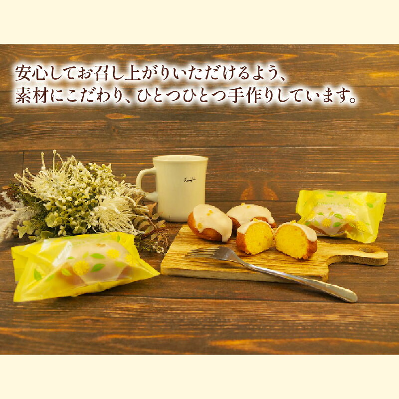 【ふるさと納税】 手作り レモン ケーキ 8-12個 檸檬 れもん マーマレード 贈答用 ギフト プレゼント 菓子 スイーツ デザート 焼き菓子 洋菓子 フルーツ 柑橘 国産 自家製 手土産 おやつ お取り寄せ 沼津 静岡 f222038-numazu-10001822 静岡県沼津市 サンプル画像3
