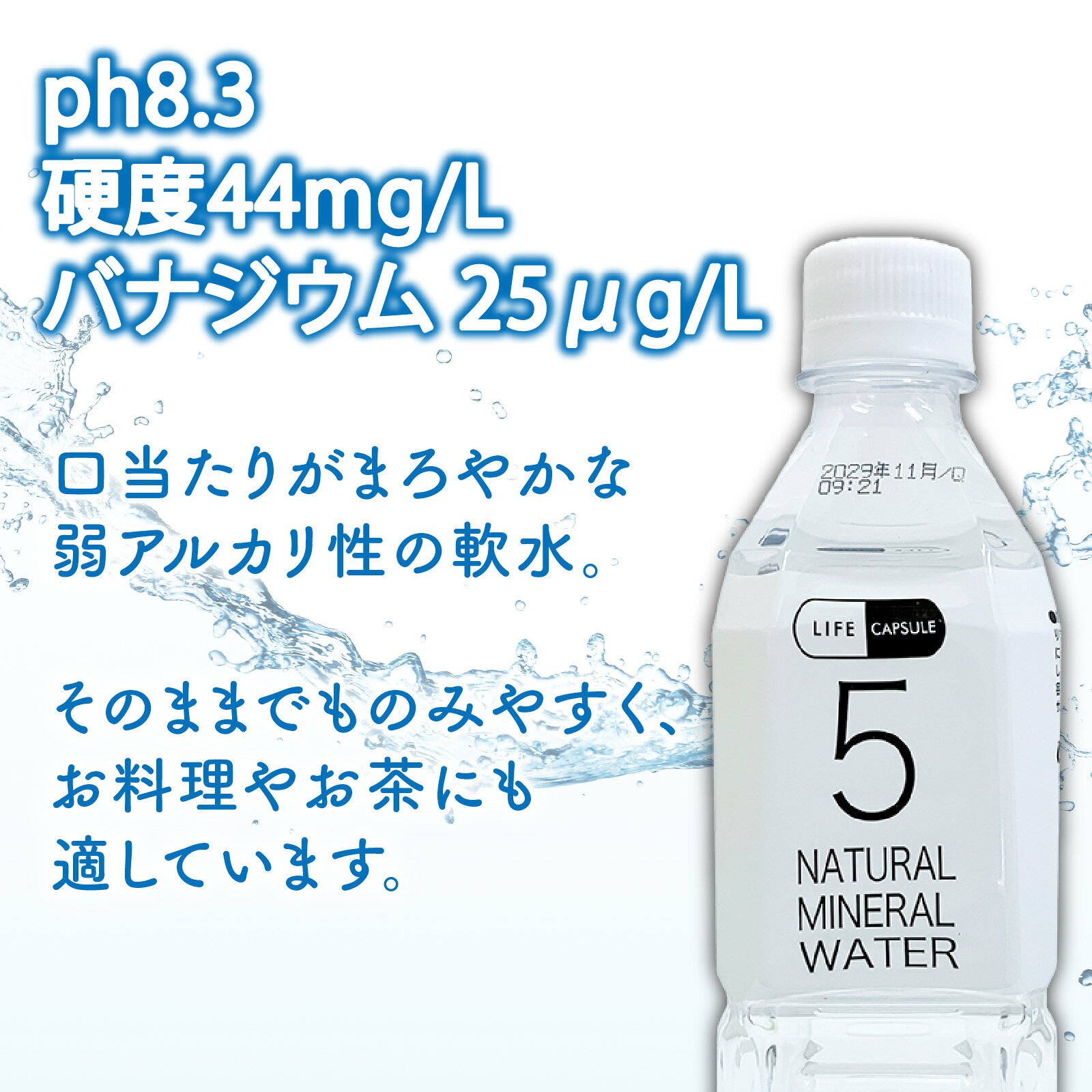 【ふるさと納税】 5年保存水 500ml 24本 1ケース LIFE CAPSULE ペットボトル ミネラル ウォーター 天然水 ストック 非常用 保存水 飲料水 防災 備蓄 長期保存水 備蓄水 備蓄用 非常災害備蓄用 災害用 避難用品 防災グッズ 静岡県 沼津市 f222038-numazu-10002308 静岡県沼津市 サンプル画像3