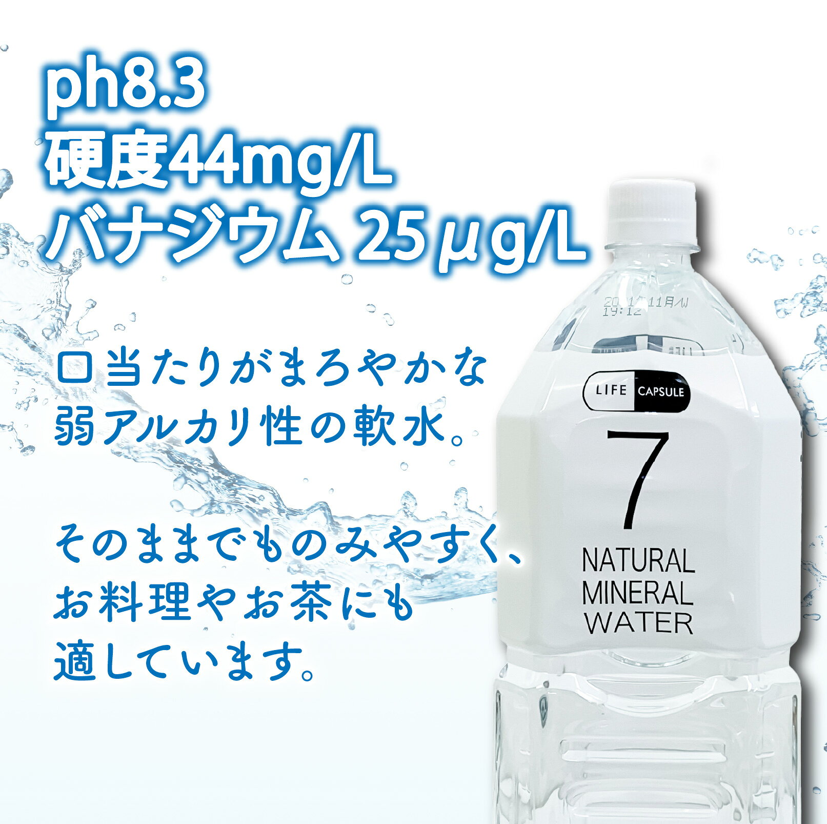 【ふるさと納税】 7年保存水 2L 6本 1ケース LIFE CAPSULE ペットボトル ミネラル ウォーター 天然水 ストック 非常用 保存水 飲料水 防災 備蓄 長期保存水 備蓄水 備蓄用 非常災害備蓄用 災害用 避難用品 防災グッズ 静岡県 沼津市 f222038-numazu-10002310 静岡県沼津市 サンプル画像3